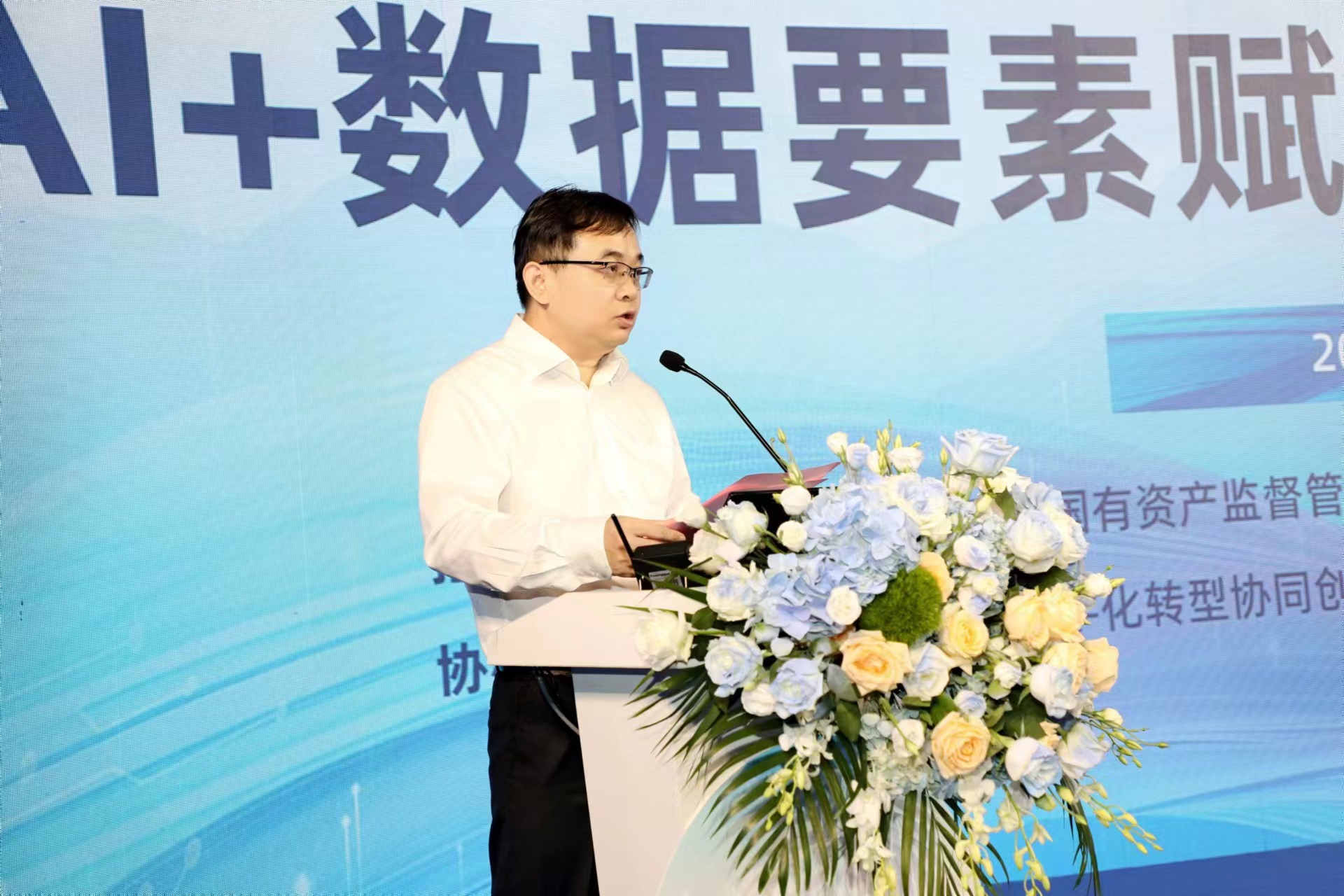 国云注智激活AI+数据要素价值潜能中国电信赋能国资国企转型数字化转型(图3)