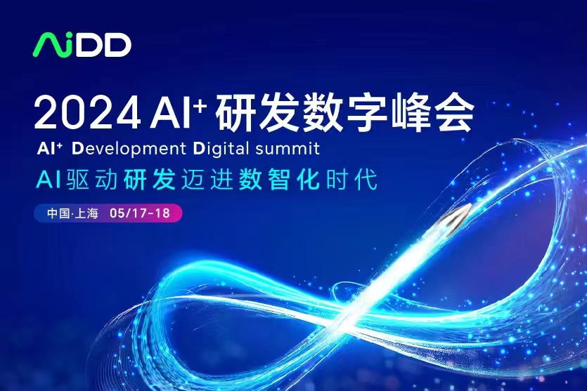RDMS 2024中国零售数字化与营销创新峰会(图3) RDMS 2024中国零售数字化与营销创新峰会(图3)