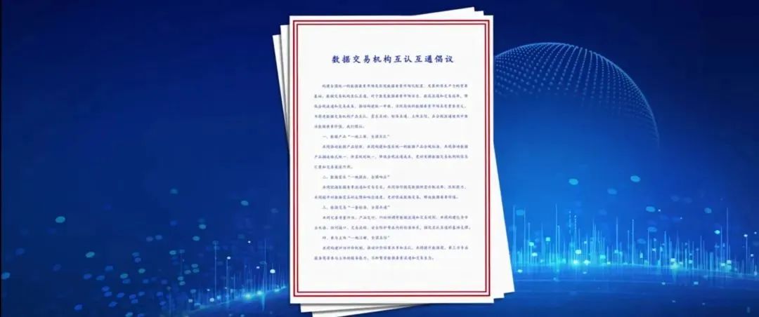 回头看：一场聚焦发展、务实高效的数字中国建设推进会(图4)
