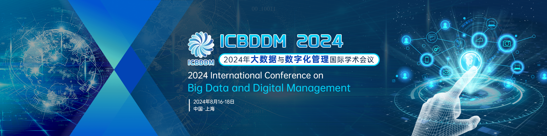 【ACM出版】2024年粤港澳大湾区数字经济与人工智能国际学术会议(DEAI2024)(图1)