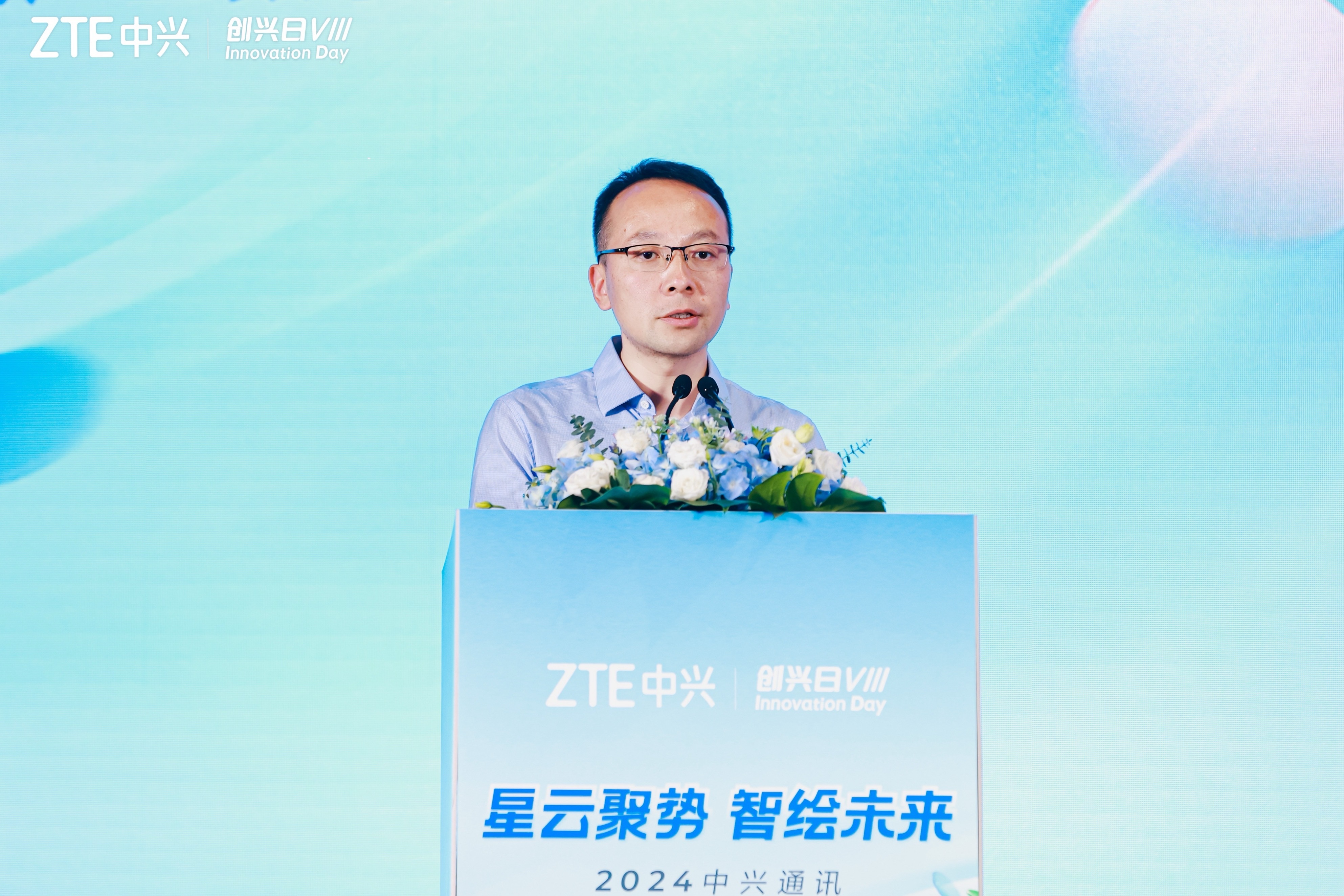 星云聚势 智绘未来中兴通讯举办2024产业数字化生态论坛(图2)