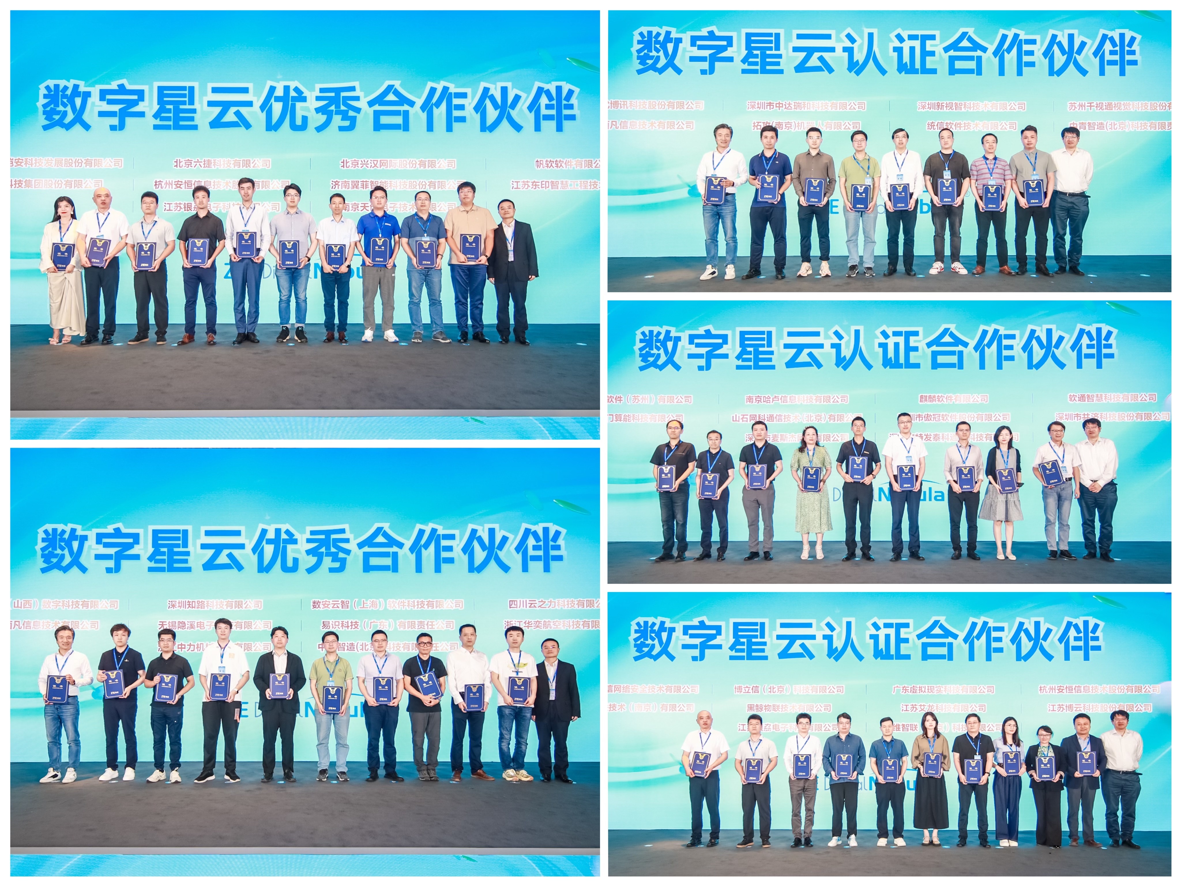 星云聚势 智绘未来中兴通讯举办2024产业数字化生态论坛(图4)