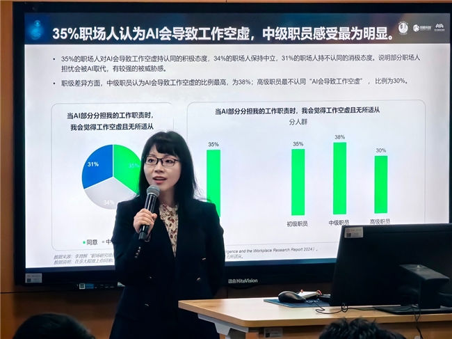《2024人工智能与职场研究》发布： AI已多领域渗透就业模式将被重塑(图2)
