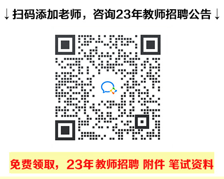 【招聘】2024年天津港保税区教育系统公开招聘100人(图1)