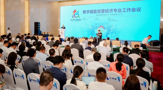 谷器数据出席数字中国建设峰会并入选“2024中小企业数字化转型典型应用案例”(图5)