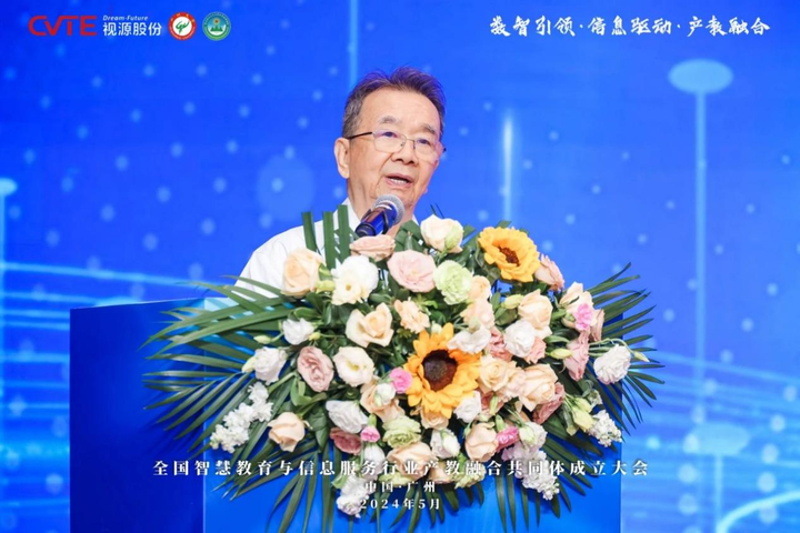 共享资源 共谋发展 全国智慧教育与信息服务行业产教融合共同体成立大会成功举办!(图2) 共享资源 共谋发展 全国智慧教育与信息服务行业产教融合共同体成立大会成功举办!(图2)