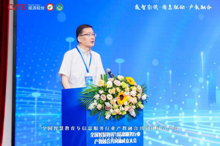 共享资源 共谋发展 全国智慧教育与信息服务行业产教融合共同体成立大会成功举办!(图5) 共享资源 共谋发展 全国智慧教育与信息服务行业产教融合共同体成立大会成功举办!(图5)
