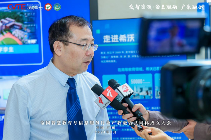 共享资源 共谋发展 全国智慧教育与信息服务行业产教融合共同体成立大会成功举办!(图6) 共享资源 共谋发展 全国智慧教育与信息服务行业产教融合共同体成立大会成功举办!(图6)