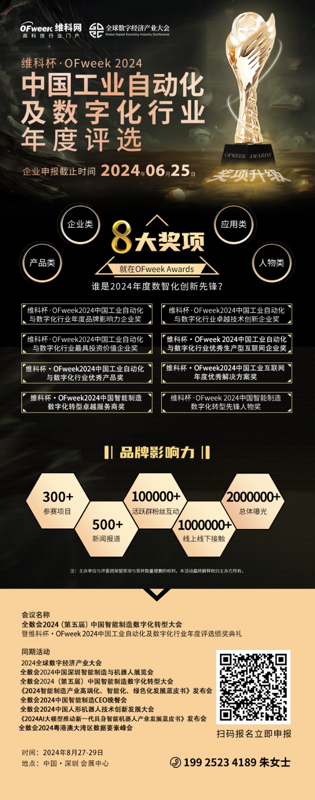 【领航机器人】参评“维科杯· OFweek 2024中国工业自动化与数字化行业优秀产品奖”(图1)