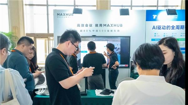 MAXHUB荣获2024全国CIO大会“CIO信赖品牌”(图3)