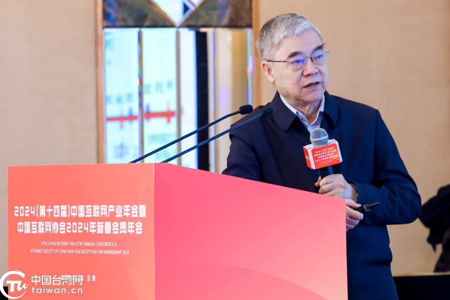 2024（第十四届）中国互联网产业年会在京举办(图1)