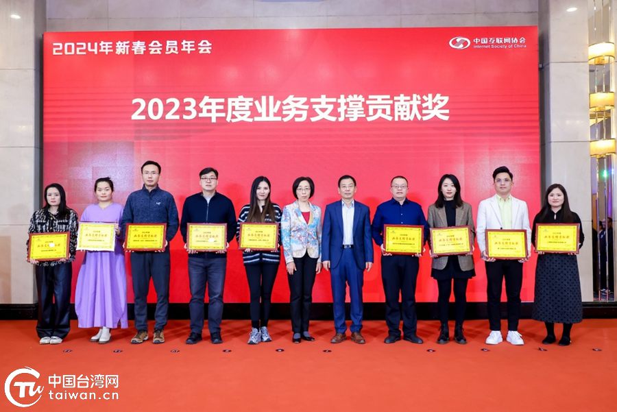 2024（第十四届）中国互联网产业年会在京举办(图3)