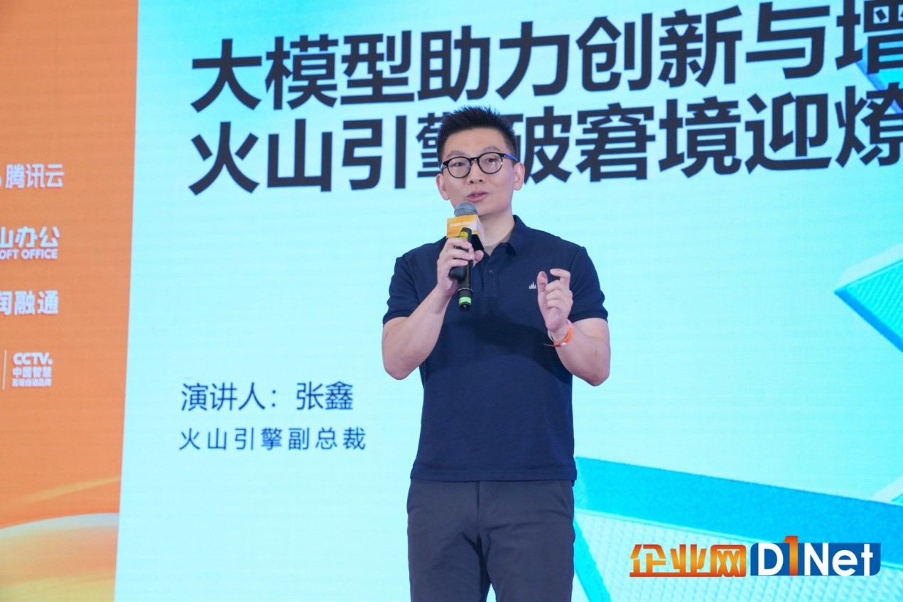 2024全国CIO大会盛大召开(图6)