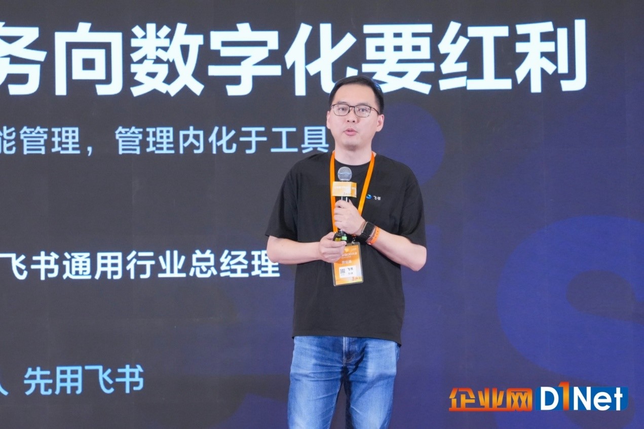 2024全国CIO大会盛大召开(图8)