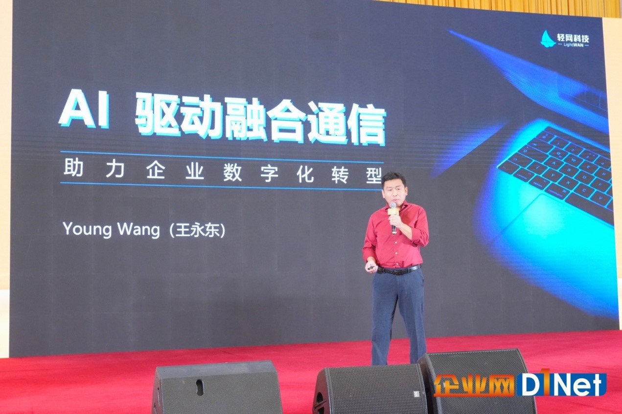 2024全国CIO大会盛大召开(图9)