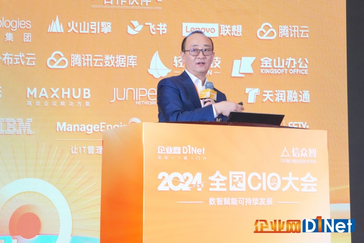 2024全国CIO大会盛大召开(图14)