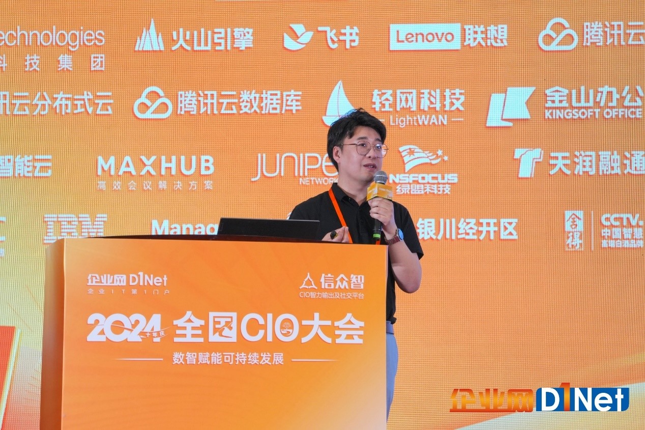 2024全国CIO大会盛大召开(图16)