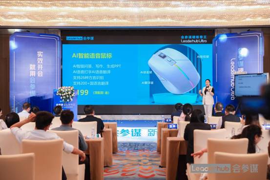 终端革命：会参谋会议平板领航AI新纪元实效开会触手可及(图6)