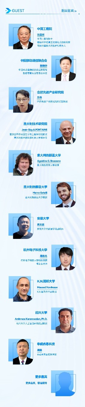 6月27日 就在合肥！2024国际AI与高性能计算学术会议即将隆重召开(图2)