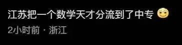 【今日话题】中考失利她却碾压高考状元闯进全球数学竞赛12强！教育部点名！22个专业人才急缺！(图1)