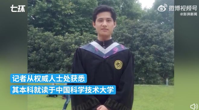 斯坦福大学博士拟录用为乡镇公务员(图1)