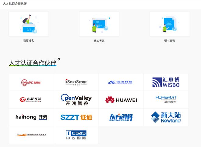 2024年报考志愿计算机就业方向是学鸿蒙好还是学人工智能好?(图4) 2024年报考志愿计算机就业方向是学鸿蒙好还是学人工智能好?(图4)