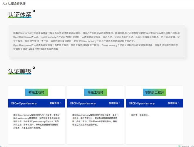 2024年报考志愿计算机就业方向是学鸿蒙好还是学人工智能好?(图3) 2024年报考志愿计算机就业方向是学鸿蒙好还是学人工智能好?(图3)