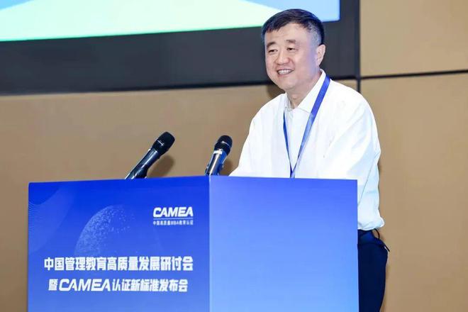 CAMEA认证新标准发布！产学研专家共探中国管理教育高质量发展“新路径”(图6)