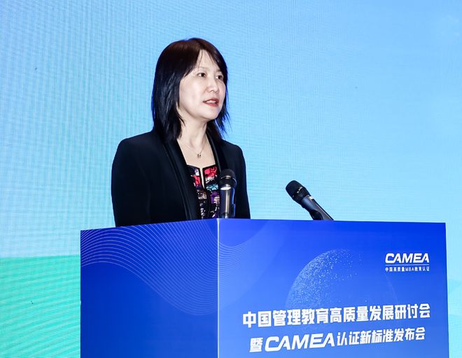CAMEA认证新标准发布！产学研专家共探中国管理教育高质量发展“新路径”(图4)