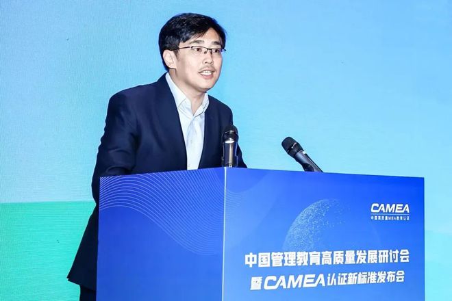 CAMEA认证新标准发布！产学研专家共探中国管理教育高质量发展“新路径”(图5)