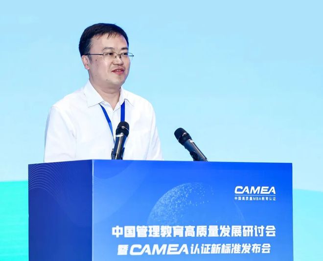CAMEA认证新标准发布！产学研专家共探中国管理教育高质量发展“新路径”(图8)