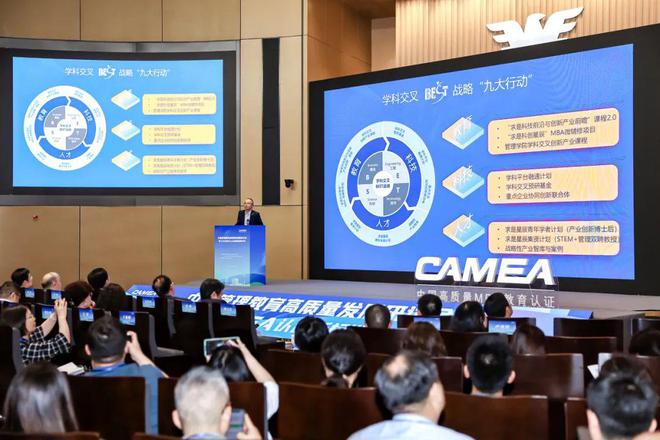 CAMEA认证新标准发布！产学研专家共探中国管理教育高质量发展“新路径”(图15)