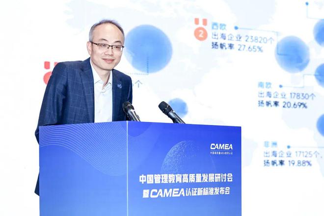CAMEA认证新标准发布！产学研专家共探中国管理教育高质量发展“新路径”(图14)