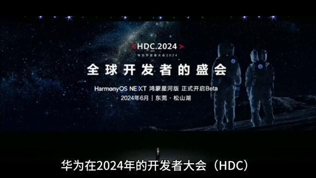 2024华为发布HarmonyOS NEXT 盘古大模型50(图1)