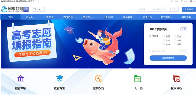 各省高考分数线陆续公布大数据+AI来帮你规划志愿！(图2)