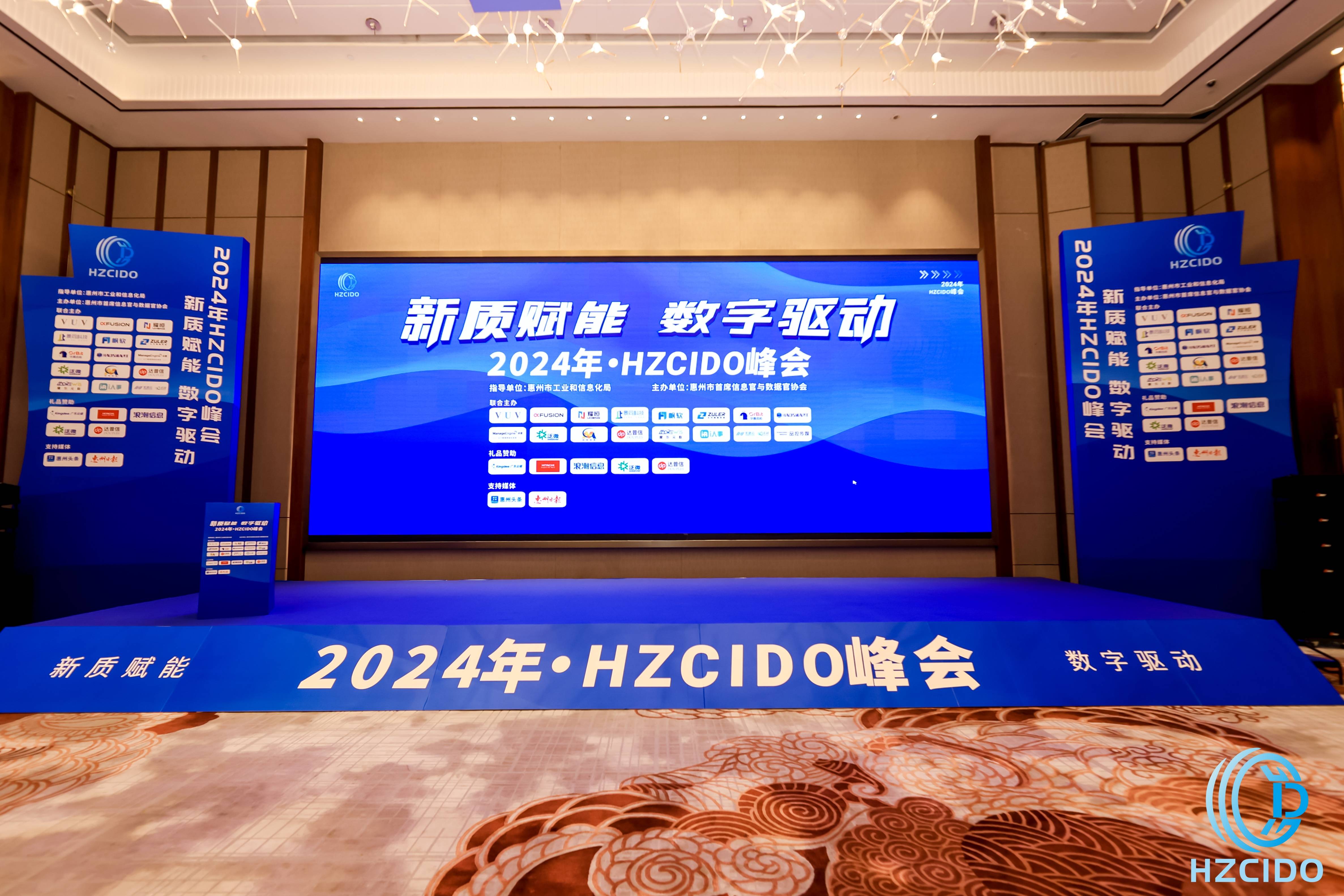 久尺网络亮相2024《新质赋能 数字驱动》峰会为企业数智化转型注入新活力！(图1)