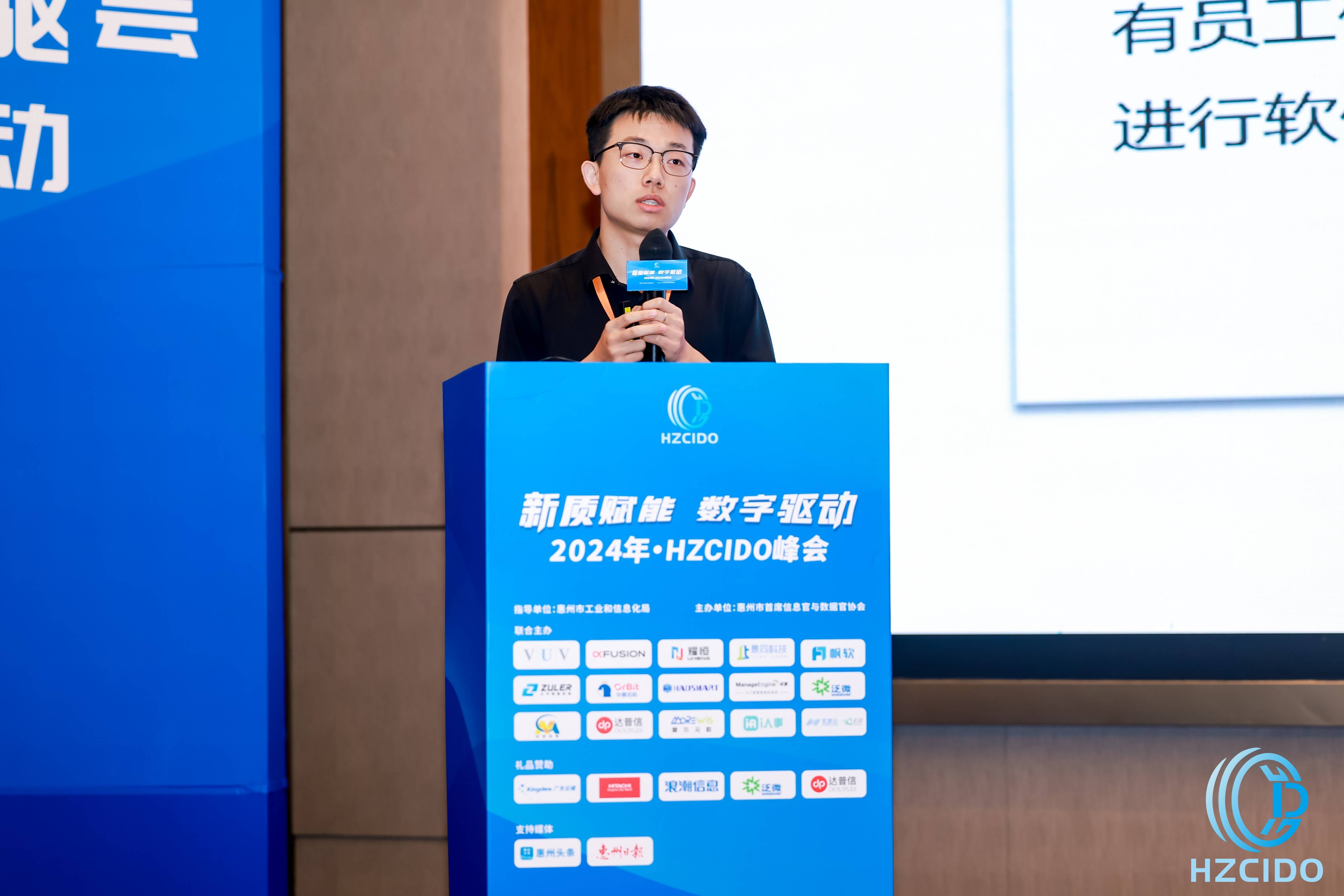 久尺网络亮相2024《新质赋能 数字驱动》峰会为企业数智化转型注入新活力！(图3)