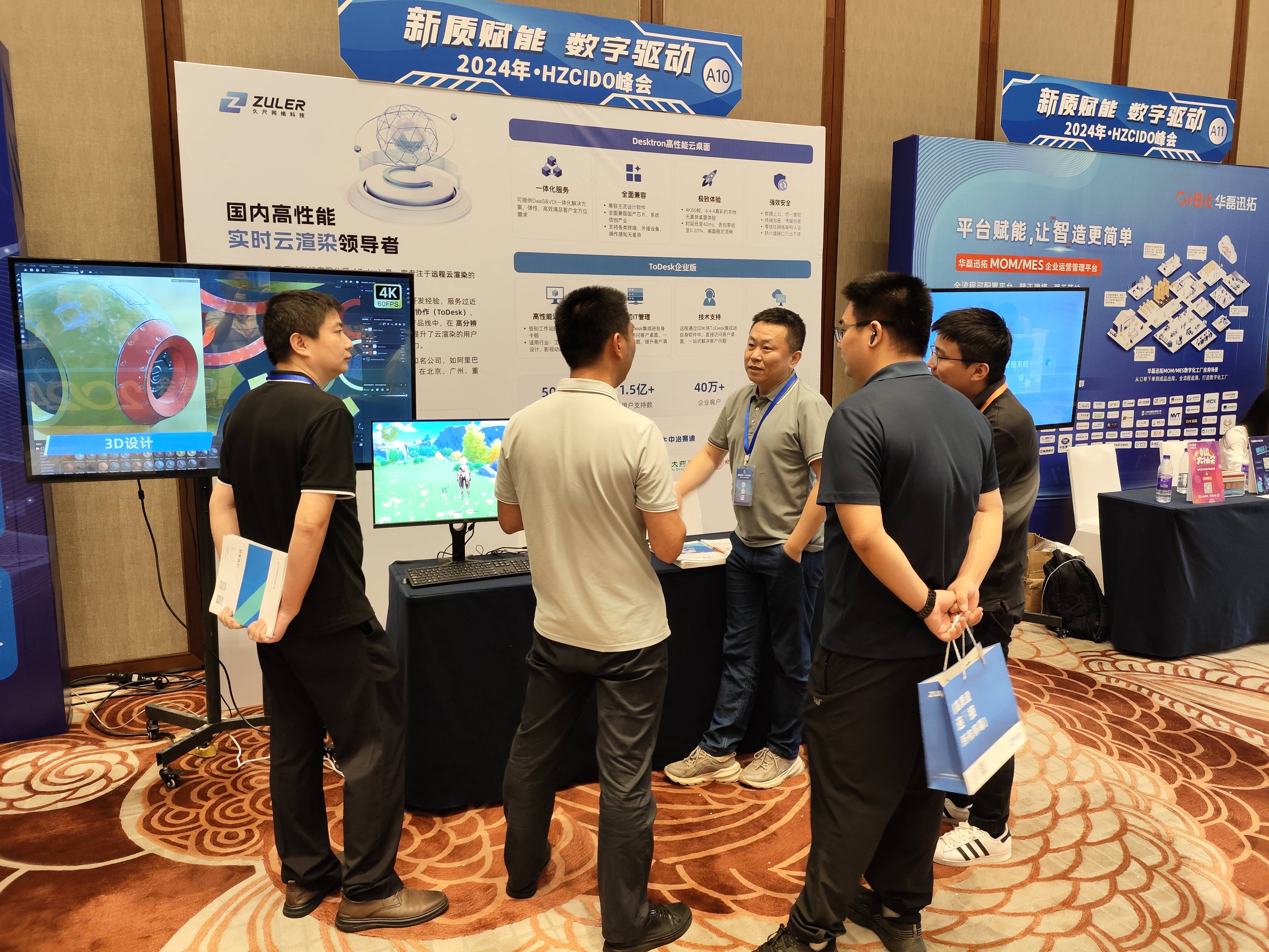 久尺网络亮相2024《新质赋能 数字驱动》峰会为企业数智化转型注入新活力！(图5)