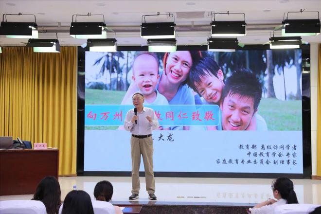 育骨干人才 促校家社高效协同｜2024年万州区家庭教育种子教师专项培训完美收官(图3)