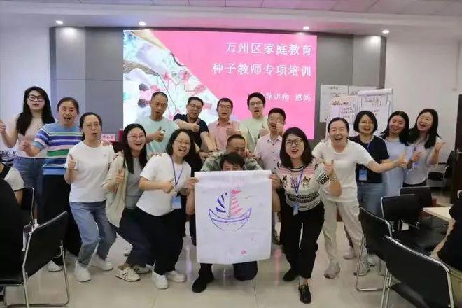 育骨干人才 促校家社高效协同｜2024年万州区家庭教育种子教师专项培训完美收官(图6)