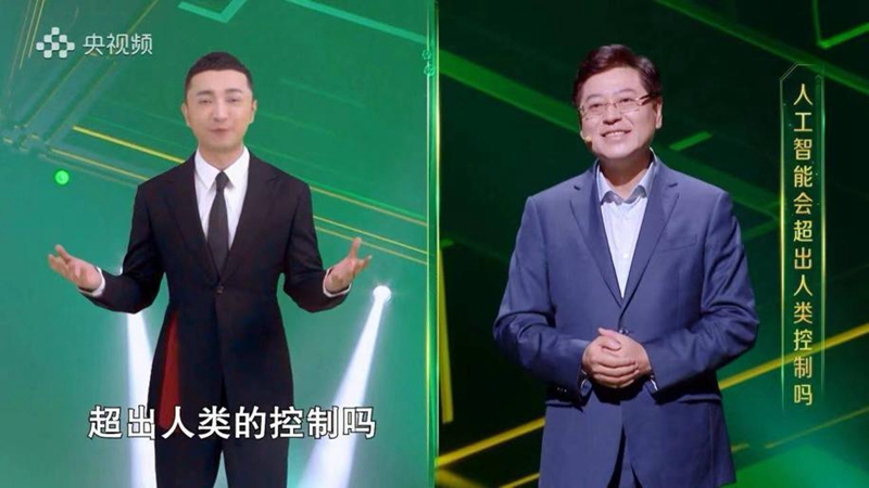 AI盛典对话数字主持人 杨元庆首提“人本智能”(图1)