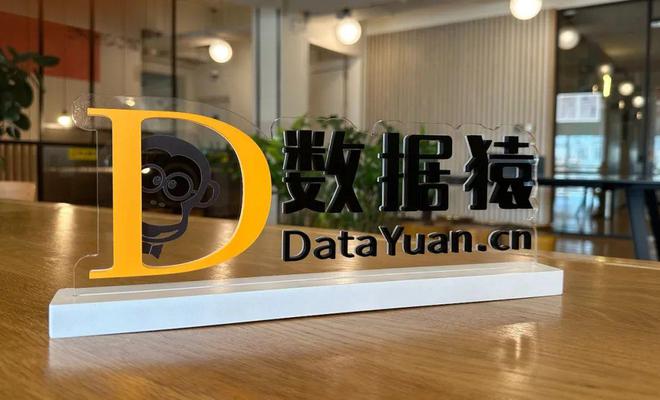 拥抱AI数据猿深度探访2024世界人工智能大会(图1)