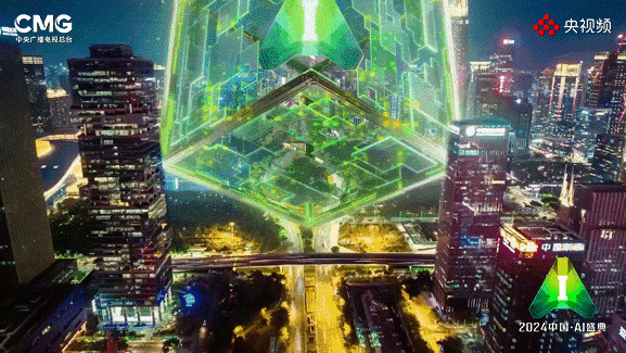 AI无止境！总台央视频《2024中国AI盛典》邀您赴约未来(图9)