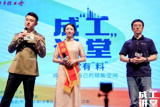 人工智能专家进讲堂 2024年成都职工赋能活动开启(图2)