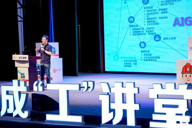 人工智能专家进讲堂 2024年成都职工赋能活动开启(图1)