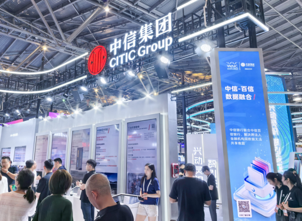 2024世界人工智能大会开幕 中信集团旗下百信银行展出最新数智化成果(图1)
