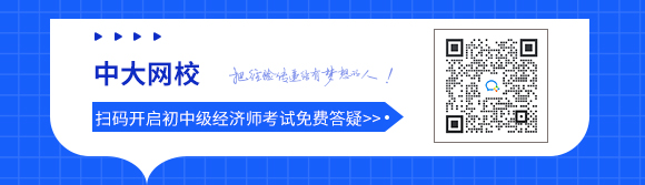 鞍山2024年经济师考试报名官网入口中国教育考试网(图1)