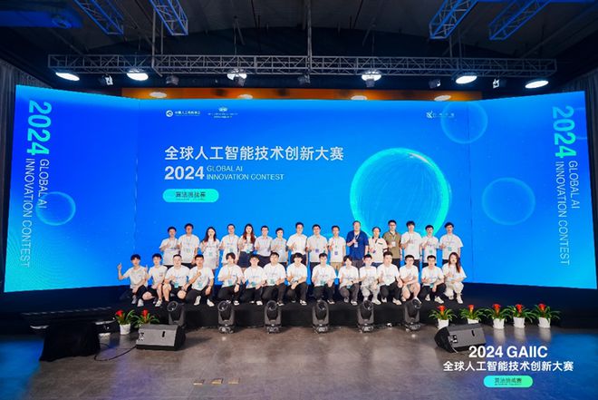 2024年6月丨中国人工智能学会月报速递(图2)