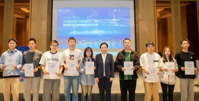 2024年6月丨中国人工智能学会月报速递(图1)