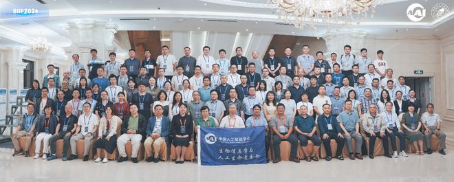 2024年6月丨中国人工智能学会月报速递(图6)
